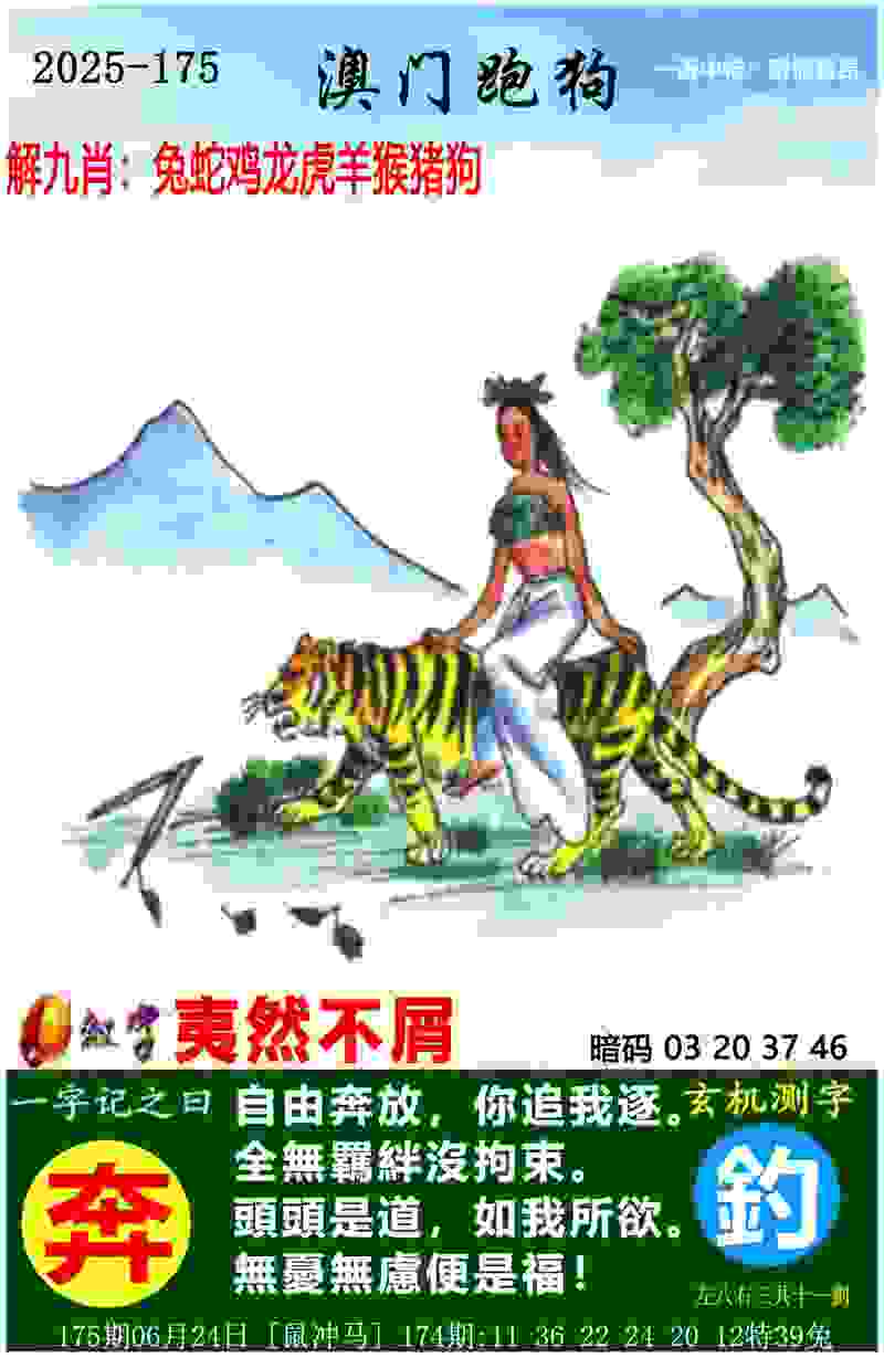 >免费4949免费资料大全