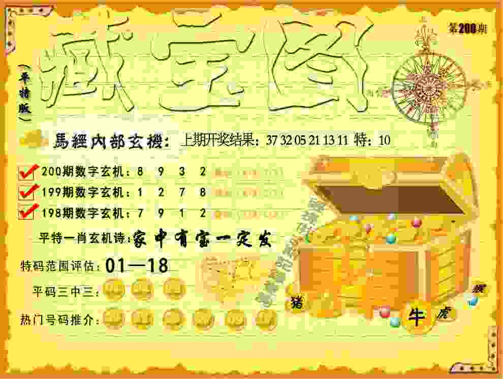 >免费4949免费资料大全